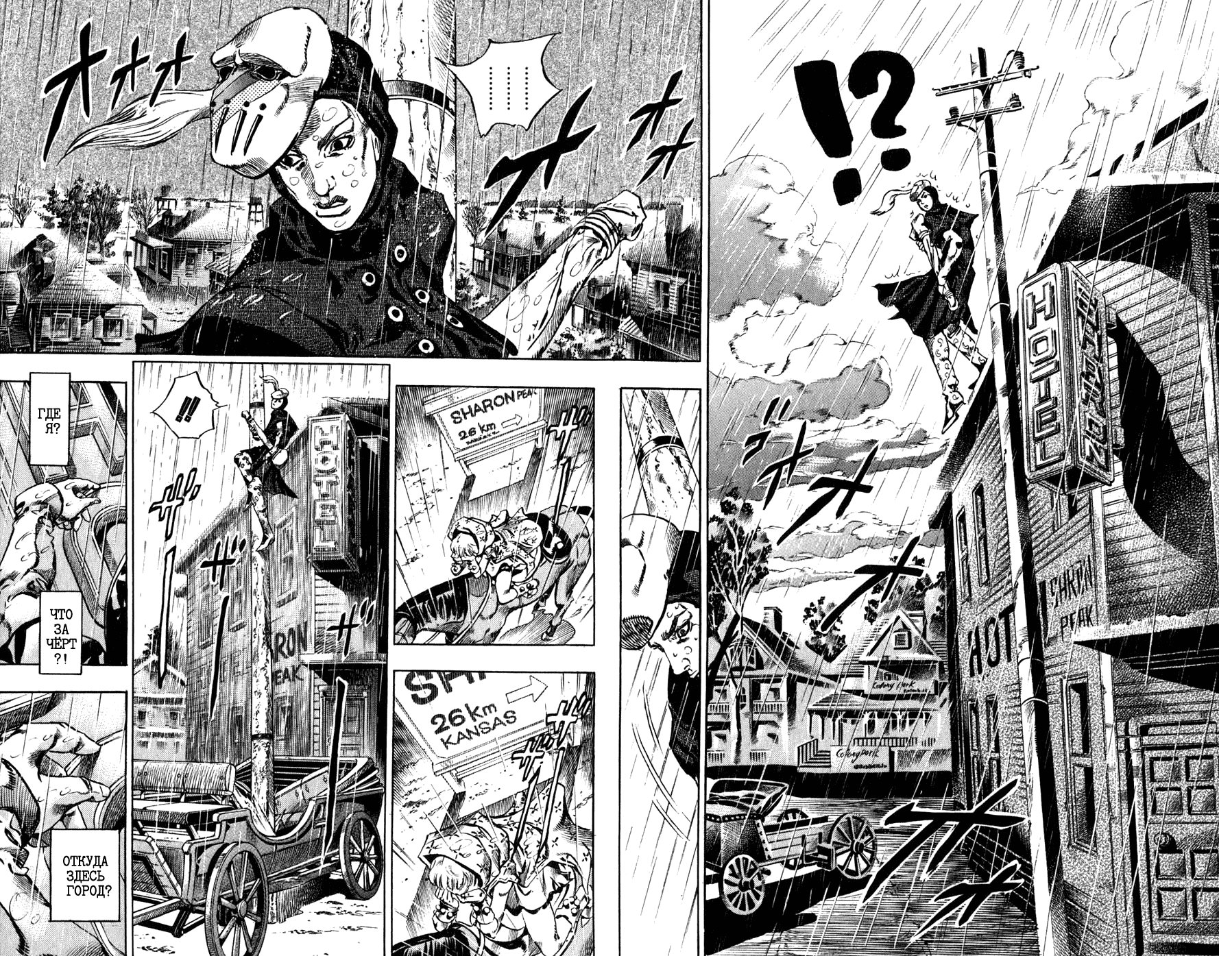 Манга Невероятные Приключения ДжоДжо Часть 7: Steel Ball Run - Глава 38 Страница 7