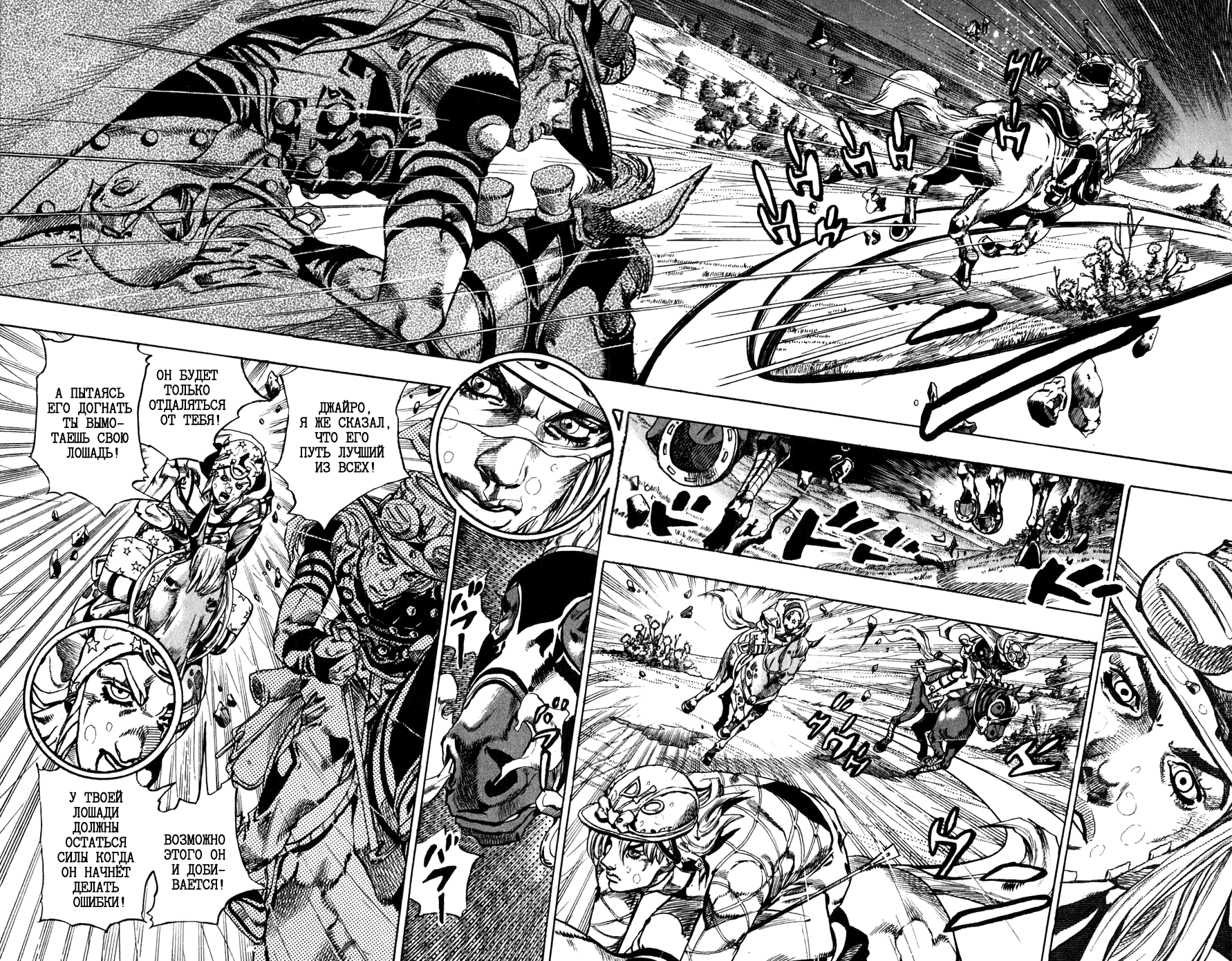 Манга Невероятные Приключения ДжоДжо Часть 7: Steel Ball Run - Глава 38 Страница 31
