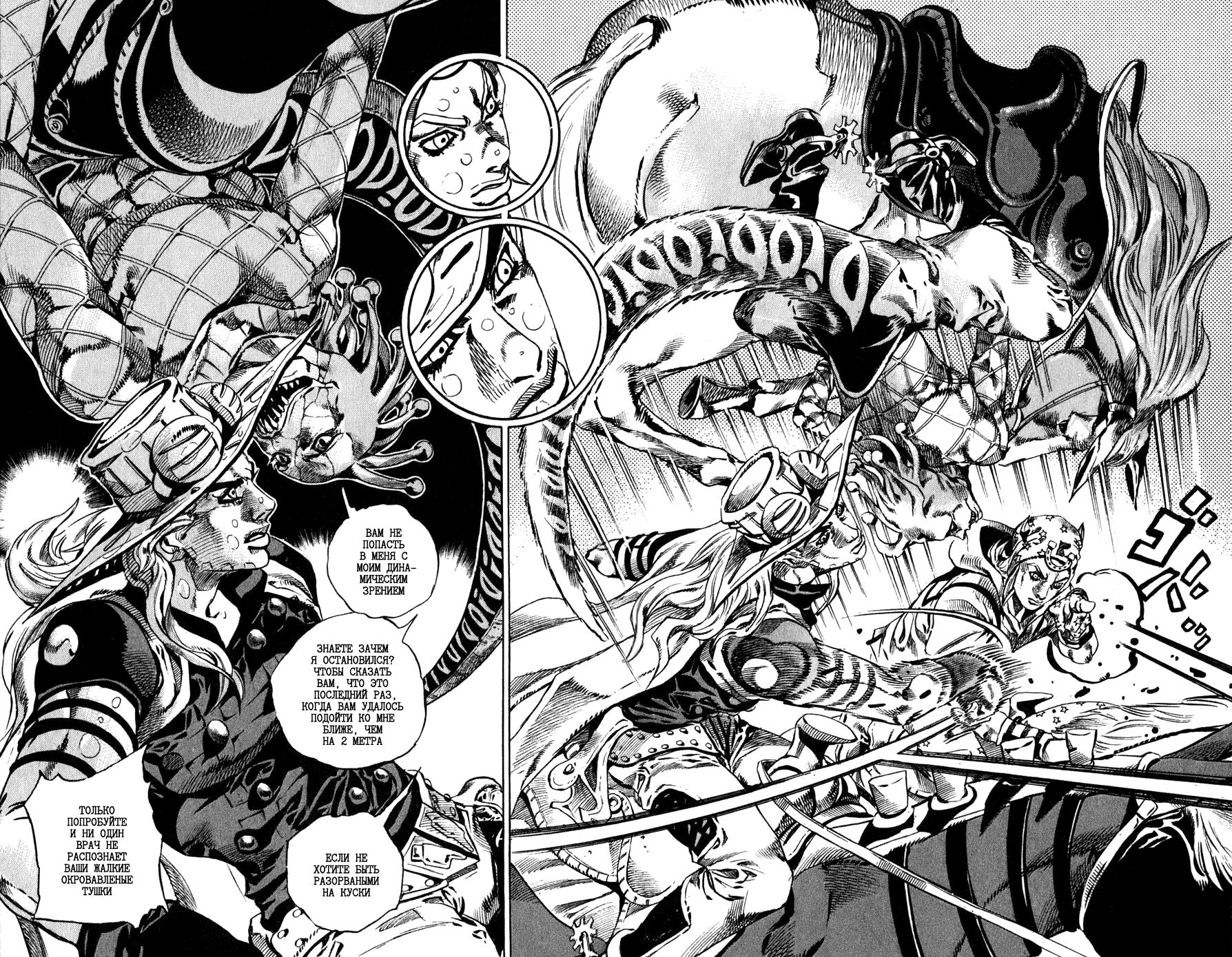 Манга Невероятные Приключения ДжоДжо Часть 7: Steel Ball Run - Глава 38 Страница 24
