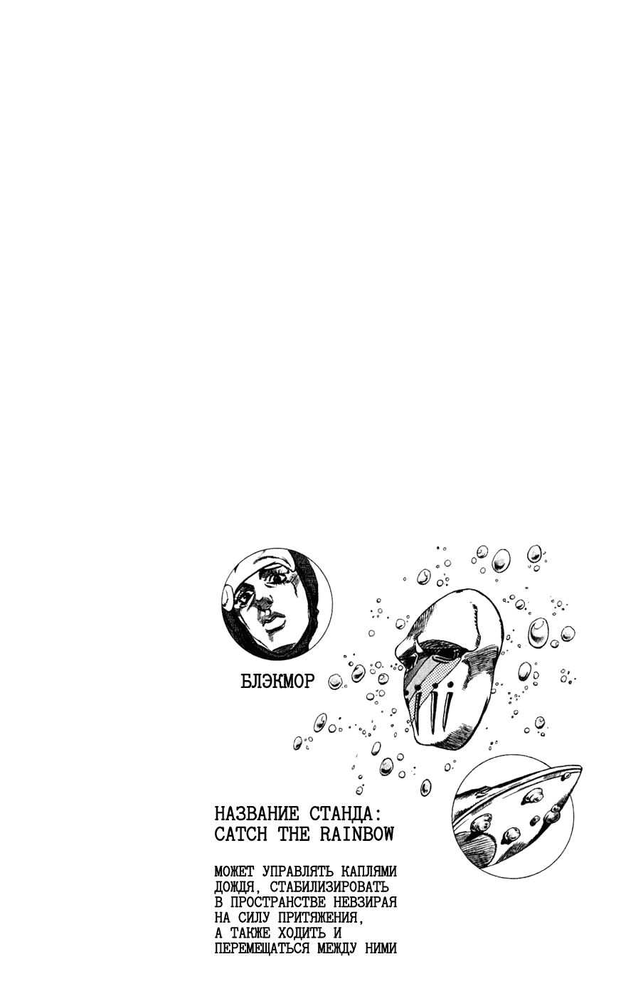 Манга Невероятные Приключения ДжоДжо Часть 7: Steel Ball Run - Глава 38 Страница 49
