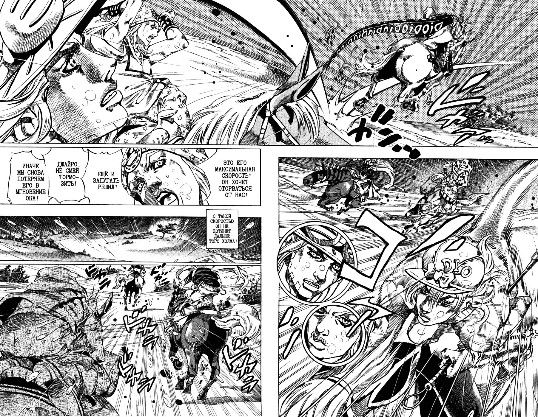 Манга Невероятные Приключения ДжоДжо Часть 7: Steel Ball Run - Глава 38 Страница 25