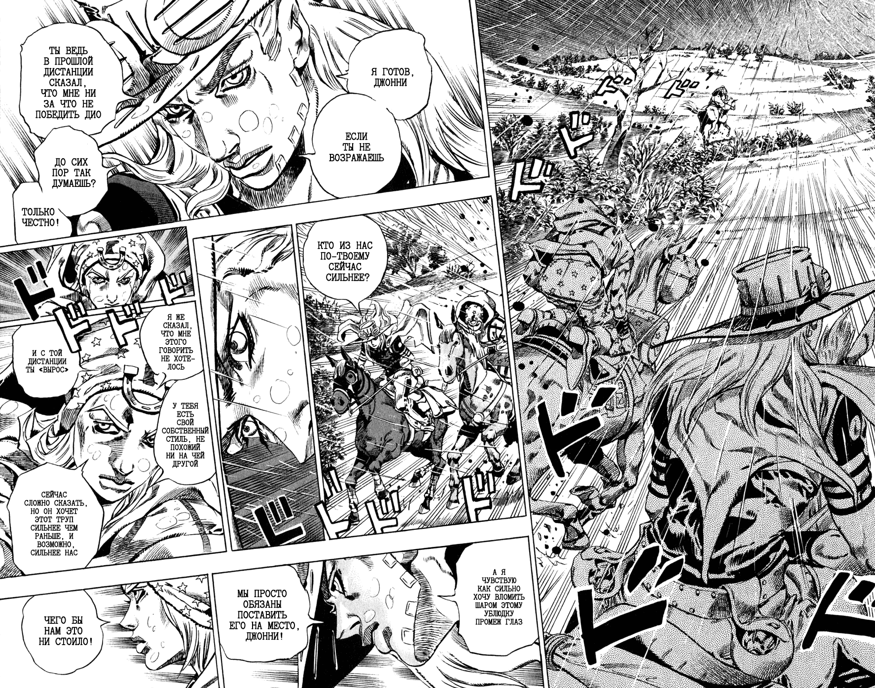 Манга Невероятные Приключения ДжоДжо Часть 7: Steel Ball Run - Глава 38 Страница 20