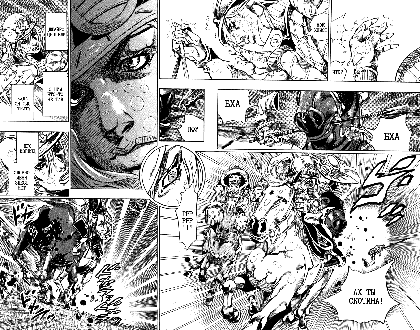 Манга Невероятные Приключения ДжоДжо Часть 7: Steel Ball Run - Глава 38 Страница 47