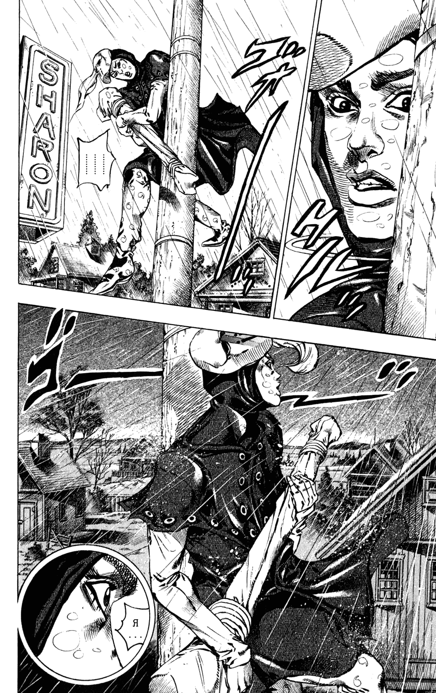 Манга Невероятные Приключения ДжоДжо Часть 7: Steel Ball Run - Глава 38 Страница 10