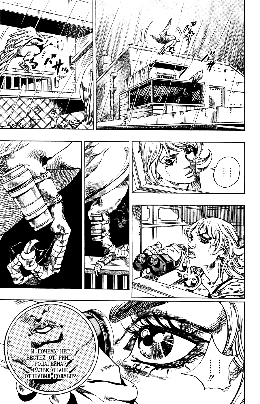 Манга Невероятные Приключения ДжоДжо Часть 7: Steel Ball Run - Глава 36 Страница 28