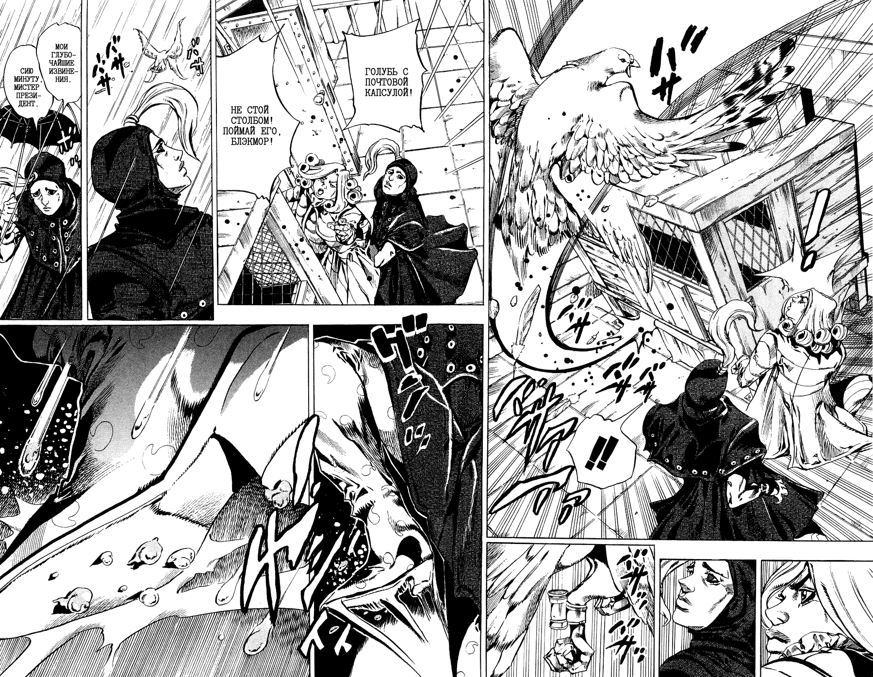 Манга Невероятные Приключения ДжоДжо Часть 7: Steel Ball Run - Глава 36 Страница 44