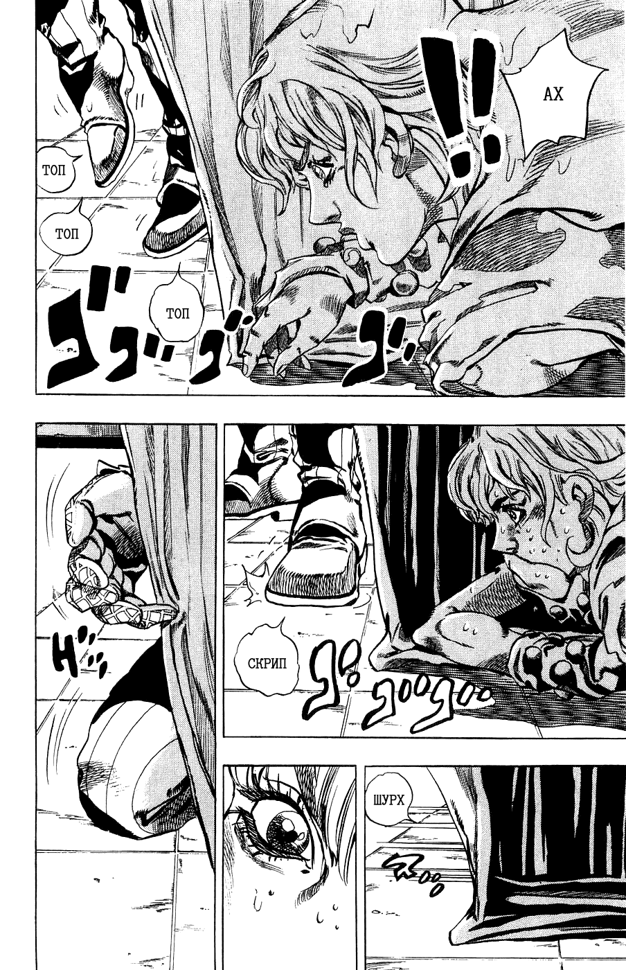 Манга Невероятные Приключения ДжоДжо Часть 7: Steel Ball Run - Глава 36 Страница 42