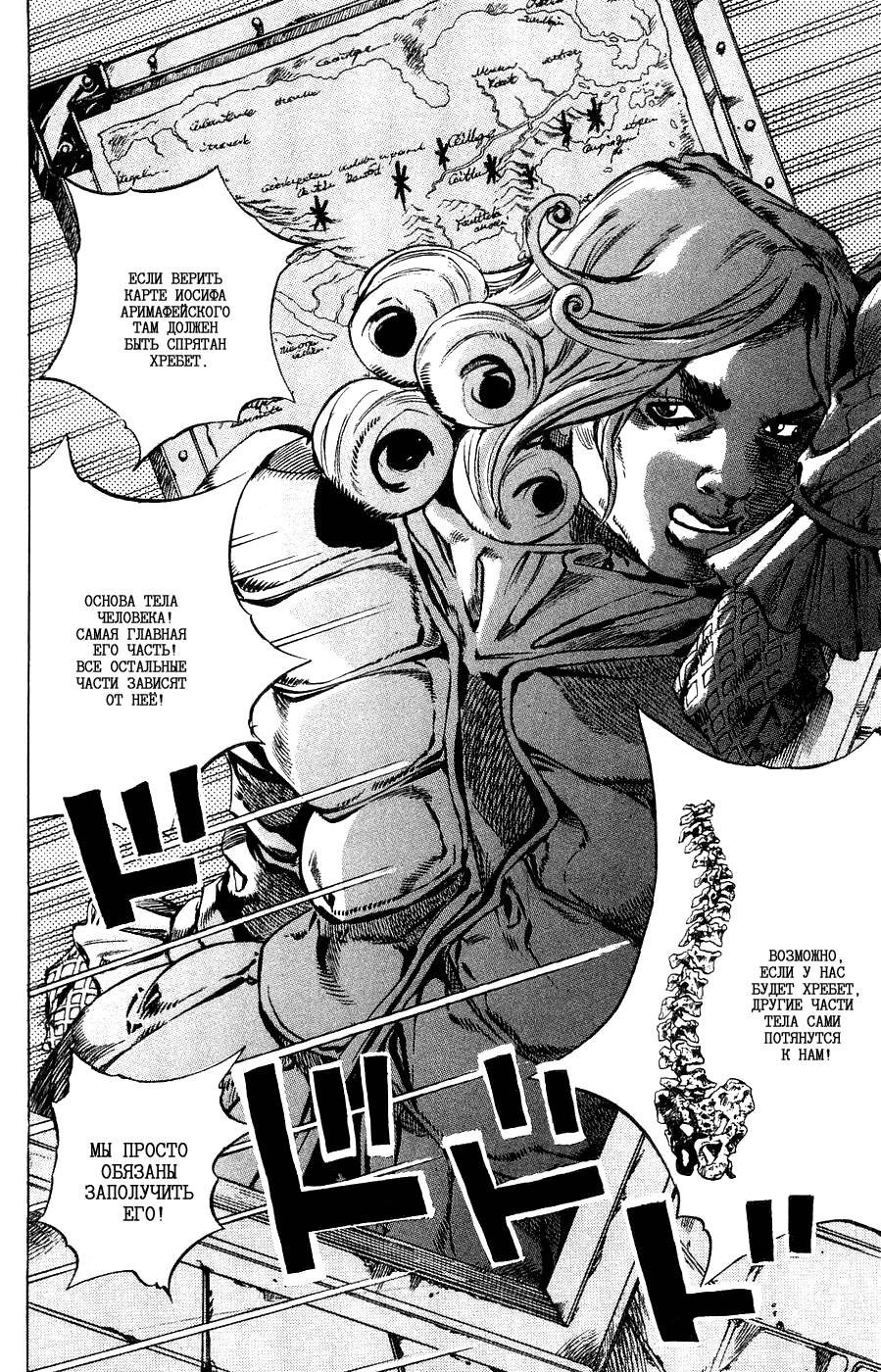 Манга Невероятные Приключения ДжоДжо Часть 7: Steel Ball Run - Глава 36 Страница 21