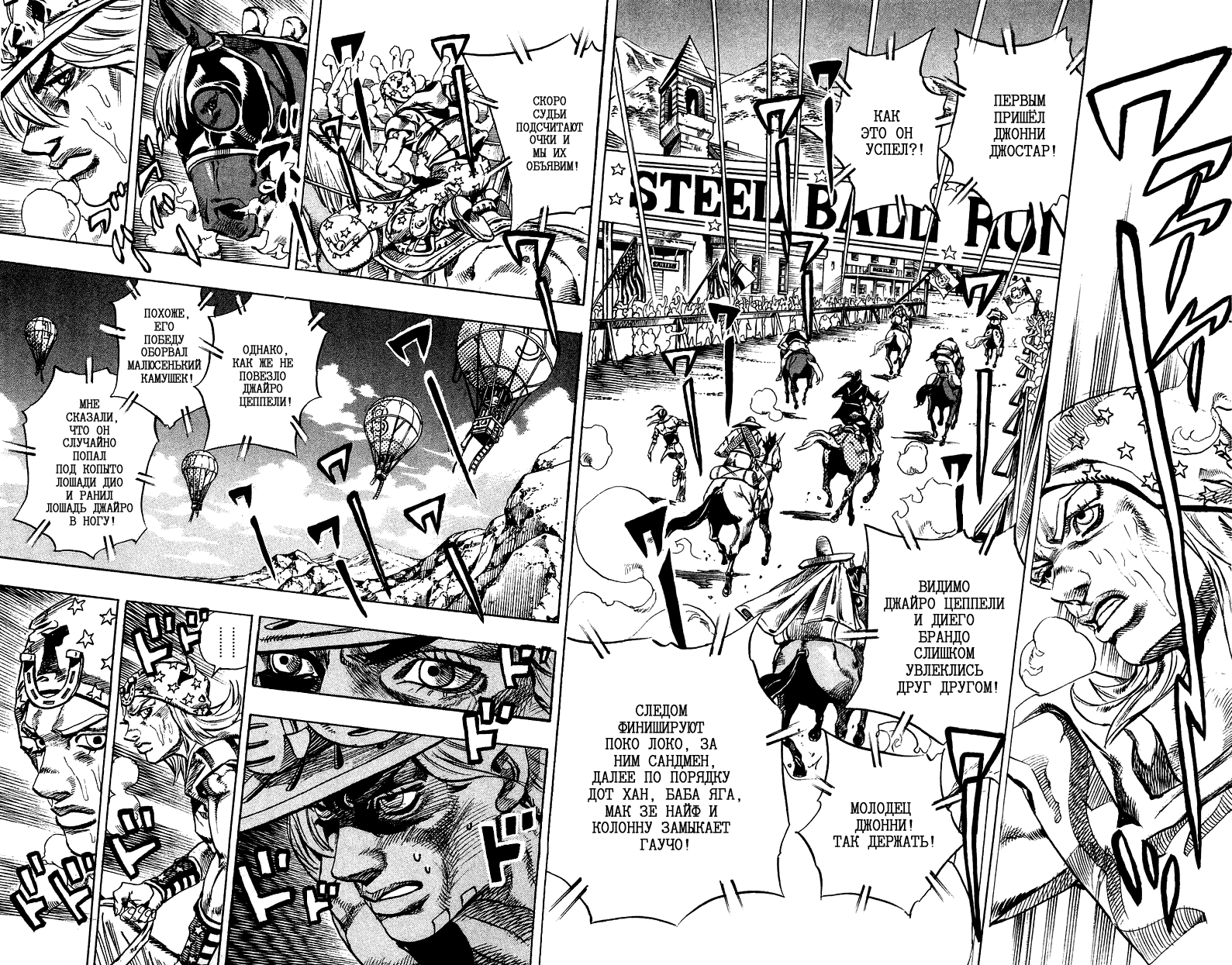 Манга Невероятные Приключения ДжоДжо Часть 7: Steel Ball Run - Глава 32 Страница 35