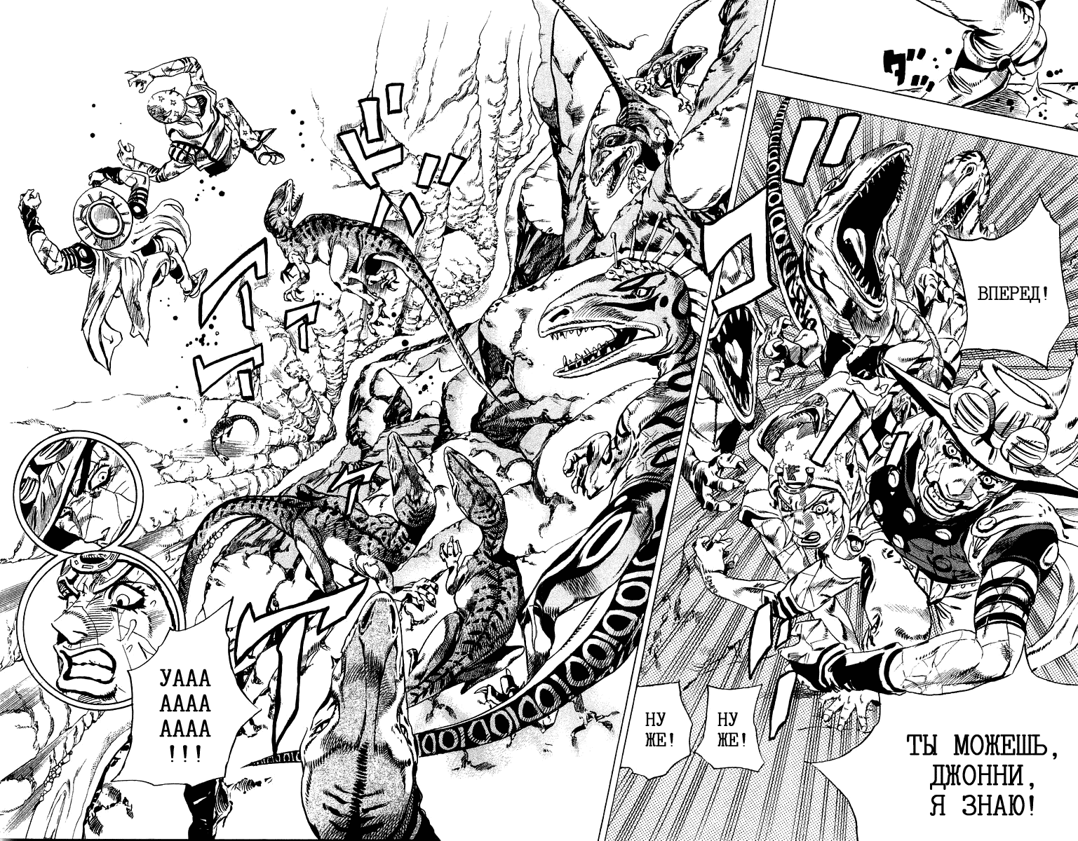 Манга Невероятные Приключения ДжоДжо Часть 7: Steel Ball Run - Глава 30 Страница 39