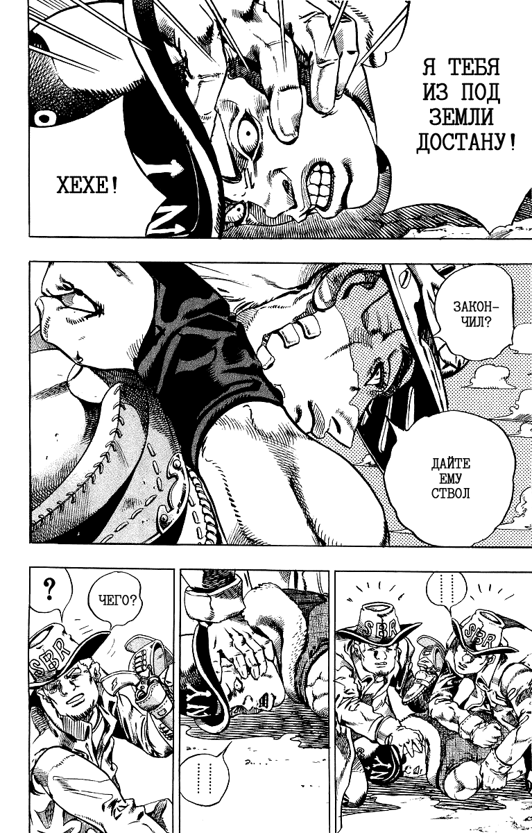 Манга Невероятные Приключения ДжоДжо Часть 7: Steel Ball Run - Глава 2 Страница 14
