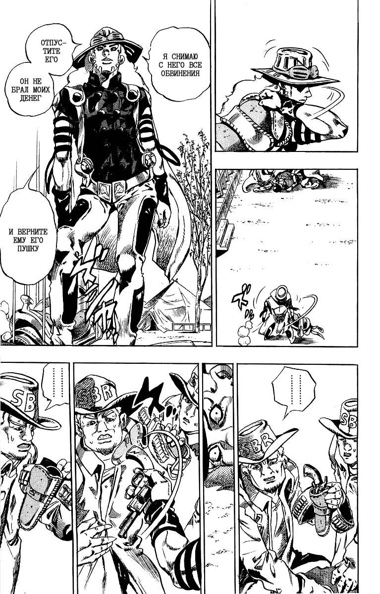 Манга Невероятные Приключения ДжоДжо Часть 7: Steel Ball Run - Глава 2 Страница 15