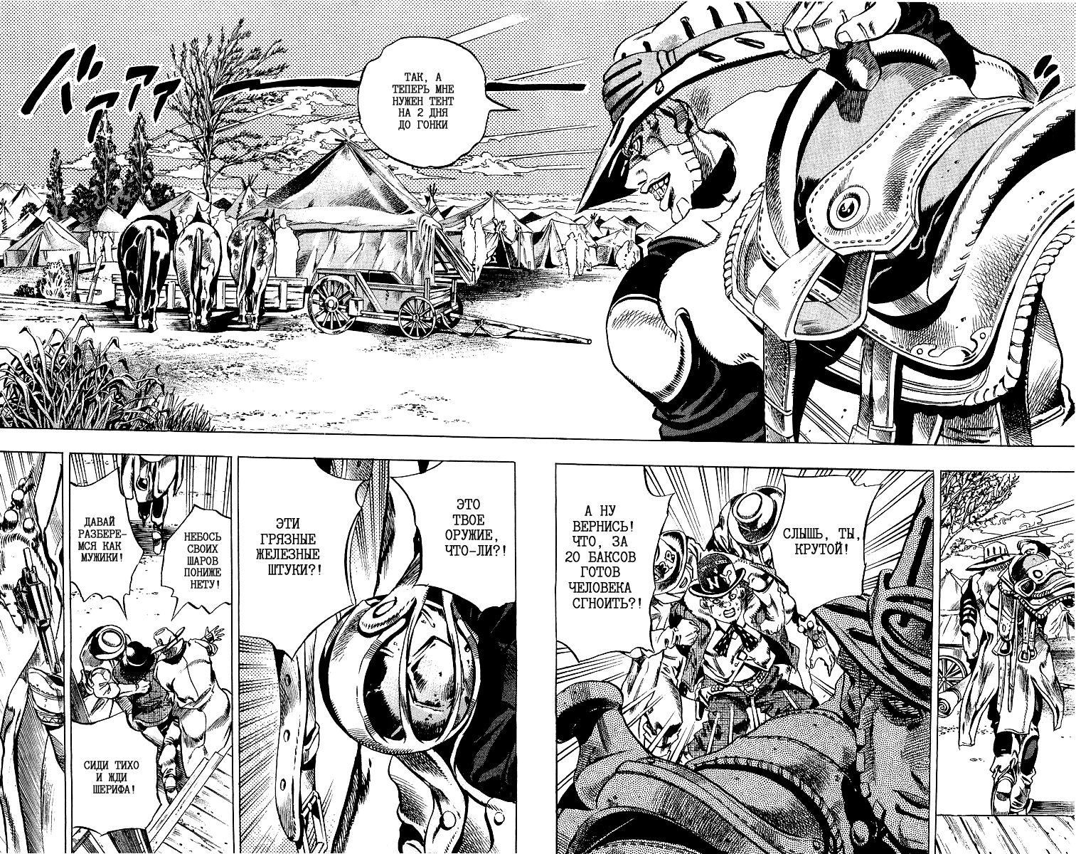 Манга Невероятные Приключения ДжоДжо Часть 7: Steel Ball Run - Глава 2 Страница 11