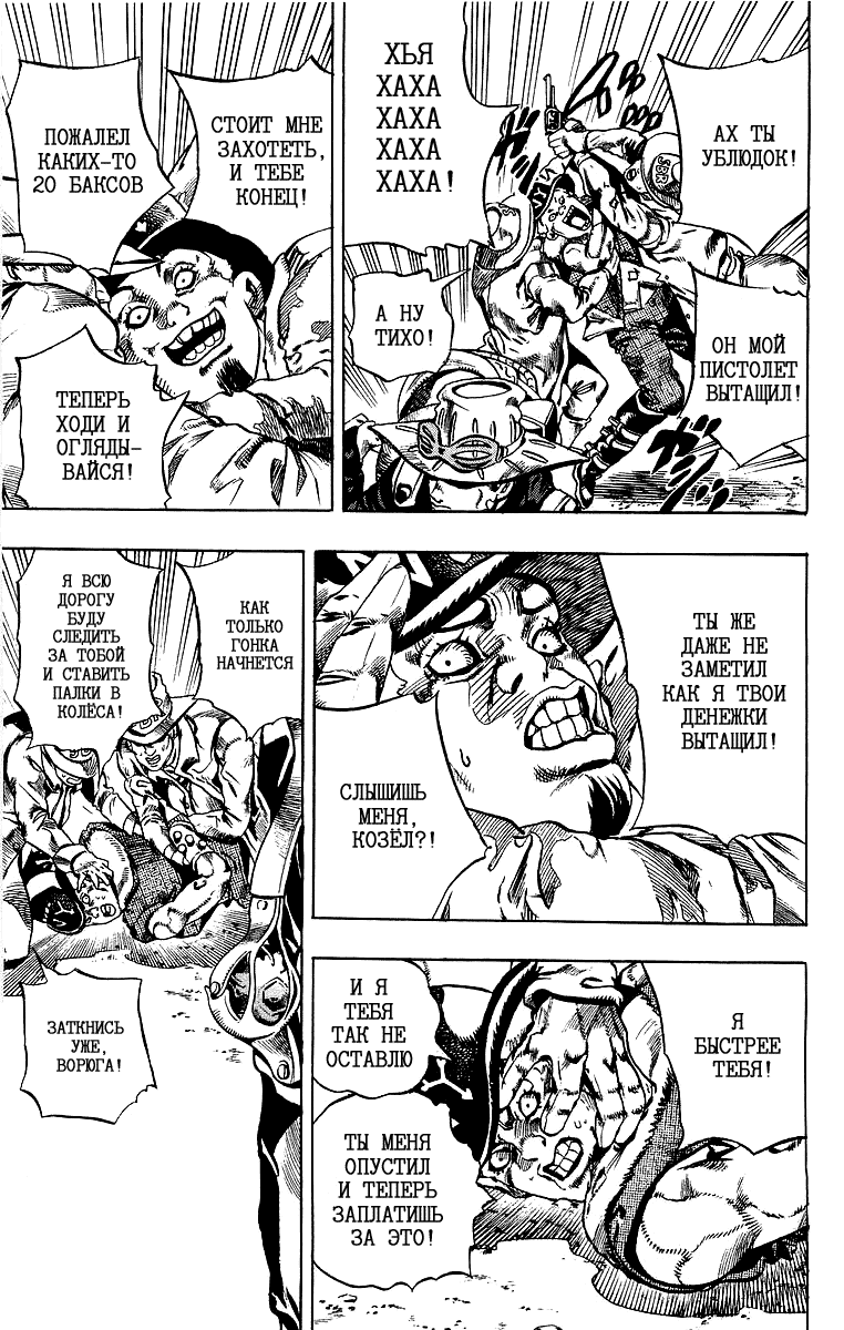 Манга Невероятные Приключения ДжоДжо Часть 7: Steel Ball Run - Глава 2 Страница 13