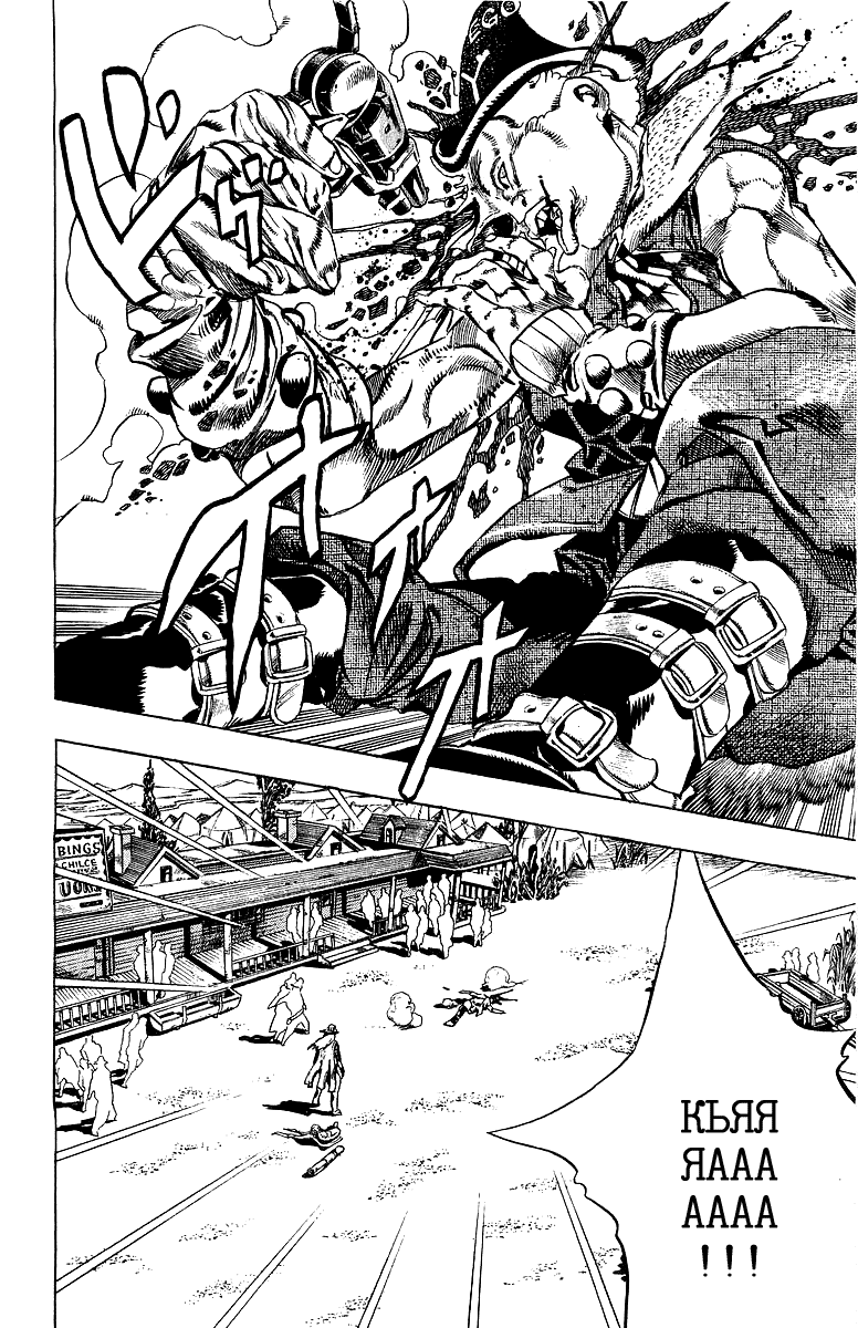 Манга Невероятные Приключения ДжоДжо Часть 7: Steel Ball Run - Глава 2 Страница 24