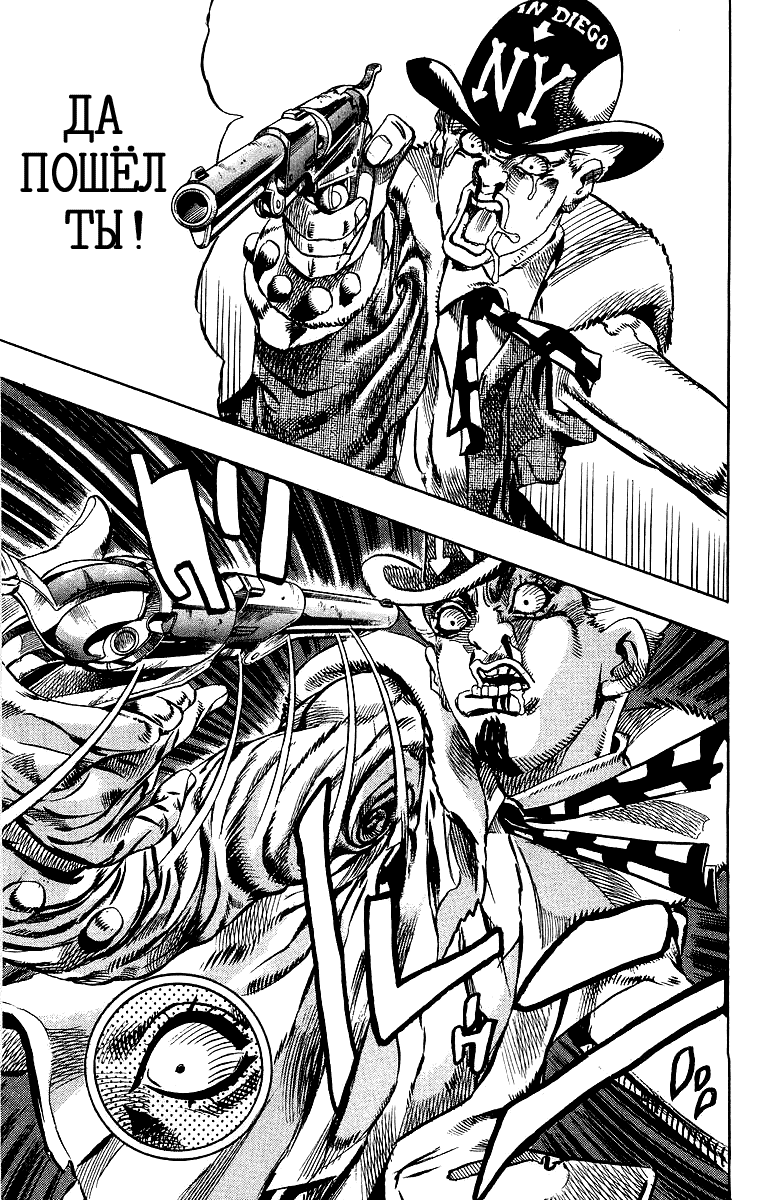 Манга Невероятные Приключения ДжоДжо Часть 7: Steel Ball Run - Глава 2 Страница 23