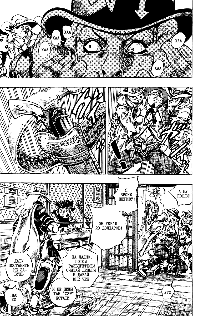 Манга Невероятные Приключения ДжоДжо Часть 7: Steel Ball Run - Глава 2 Страница 10