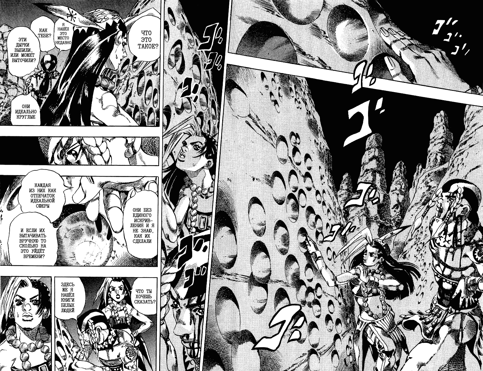 Манга Невероятные Приключения ДжоДжо Часть 7: Steel Ball Run - Глава 1 Страница 21
