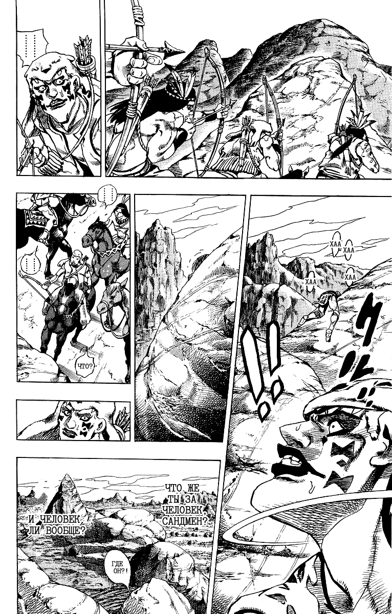 Манга Невероятные Приключения ДжоДжо Часть 7: Steel Ball Run - Глава 1 Страница 15