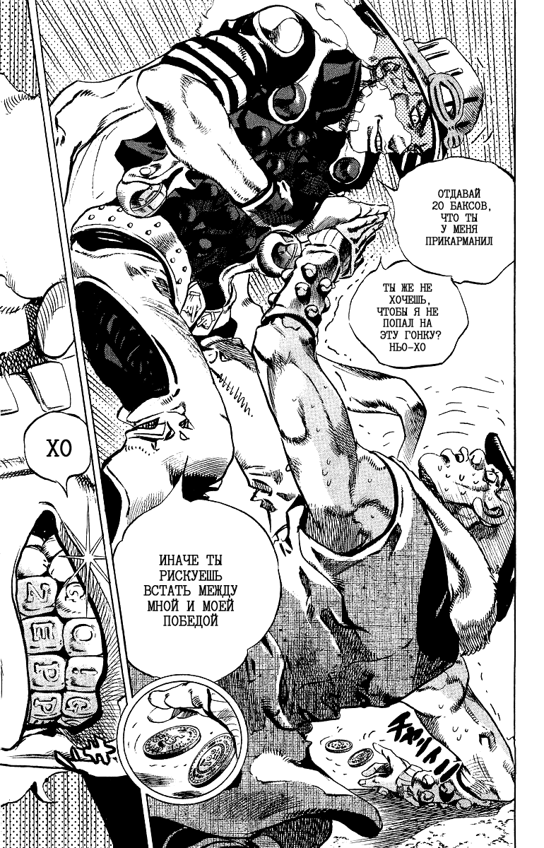 Манга Невероятные Приключения ДжоДжо Часть 7: Steel Ball Run - Глава 1 Страница 48