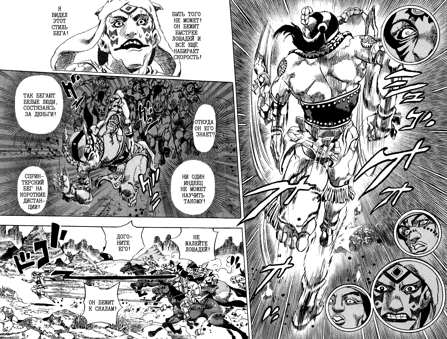Манга Невероятные Приключения ДжоДжо Часть 7: Steel Ball Run - Глава 1 Страница 10