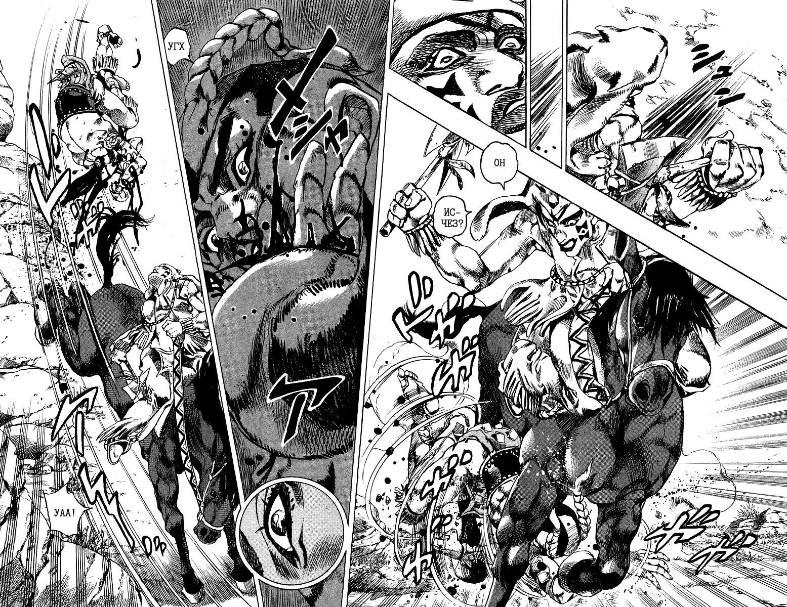 Манга Невероятные Приключения ДжоДжо Часть 7: Steel Ball Run - Глава 1 Страница 12