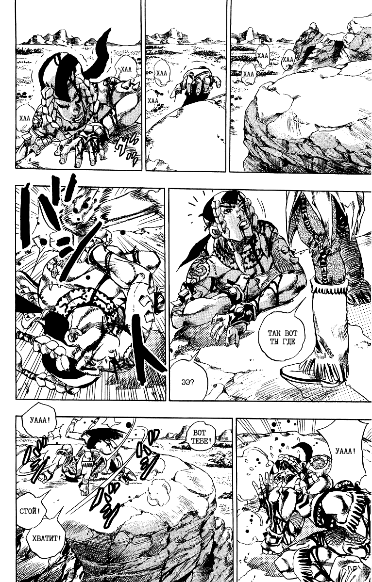 Манга Невероятные Приключения ДжоДжо Часть 7: Steel Ball Run - Глава 1 Страница 17