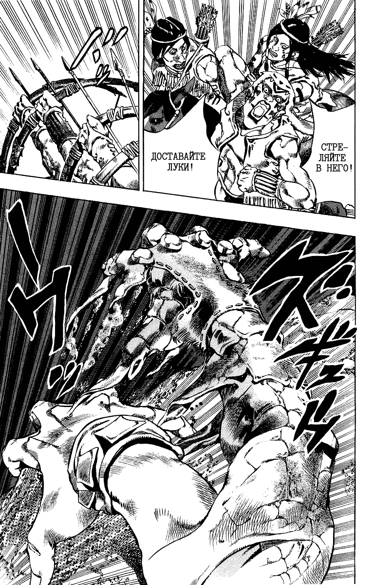 Манга Невероятные Приключения ДжоДжо Часть 7: Steel Ball Run - Глава 1 Страница 14