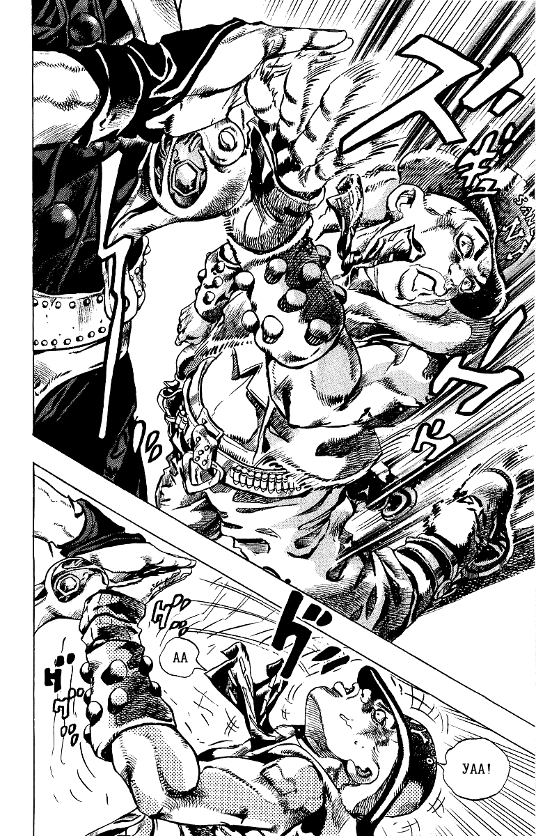 Манга Невероятные Приключения ДжоДжо Часть 7: Steel Ball Run - Глава 1 Страница 45