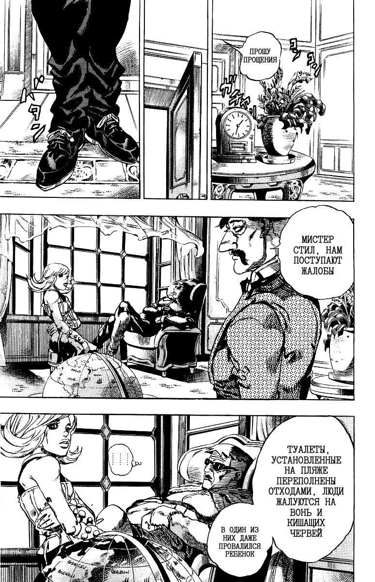 Манга Невероятные Приключения ДжоДжо Часть 7: Steel Ball Run - Глава 1 Страница 25