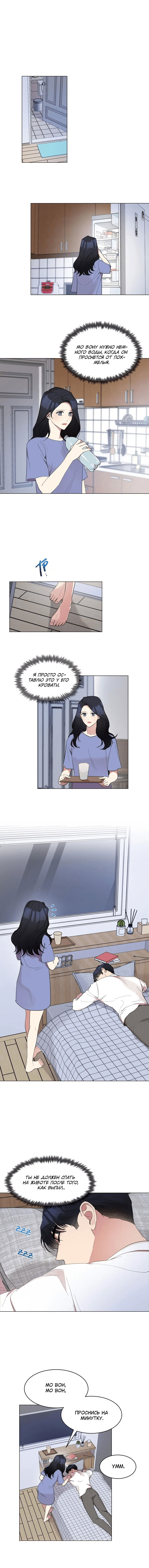 Манга Моя жена вернулась - Глава 33 Страница 1