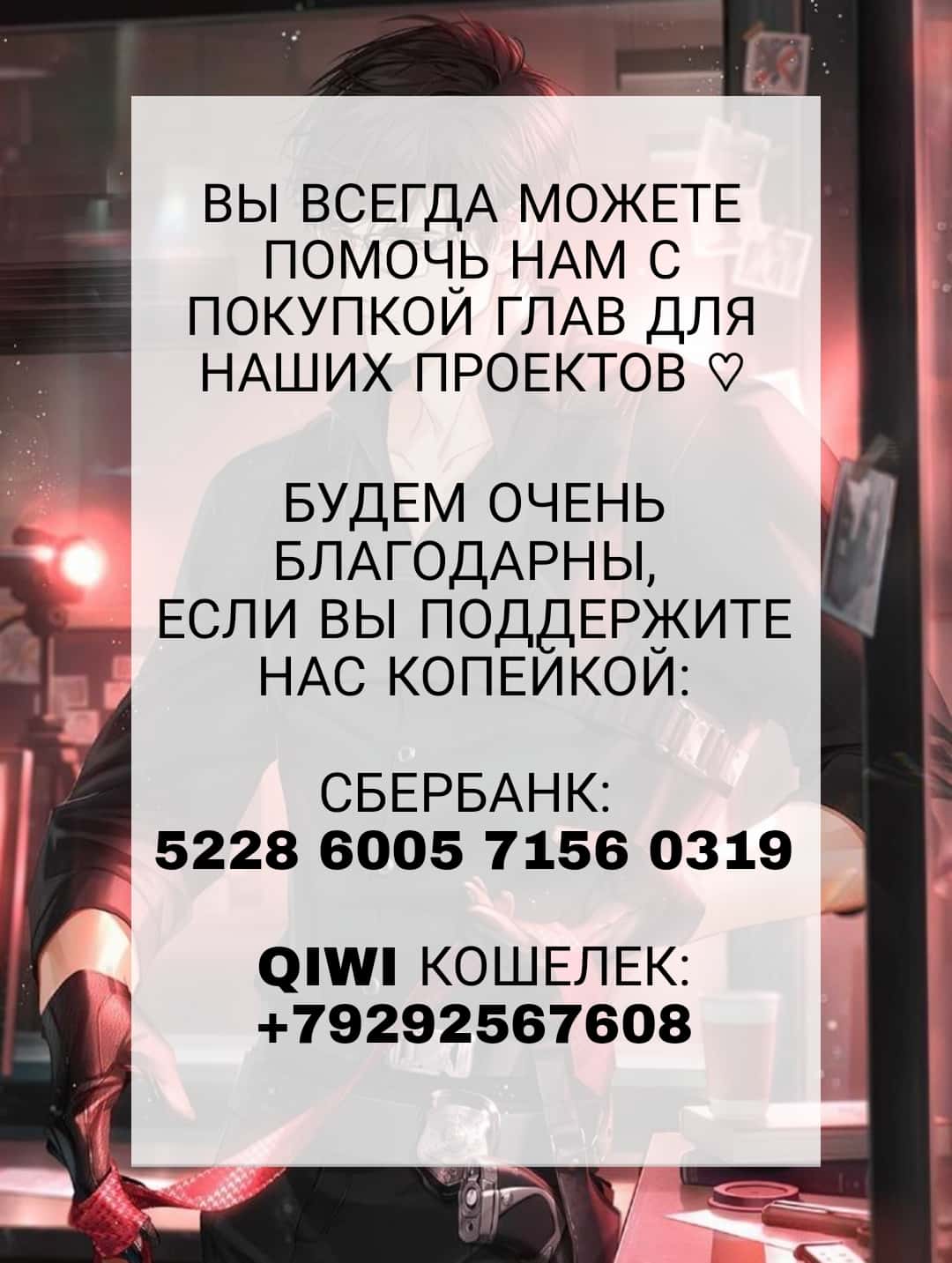 Манга Моя жена вернулась - Глава 33 Страница 9