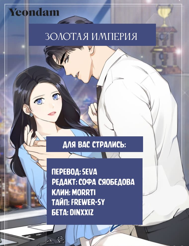 Манга Моя жена вернулась - Глава 36 Страница 5