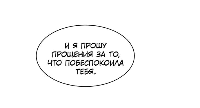 Манга Моя жена вернулась - Глава 52 Страница 56
