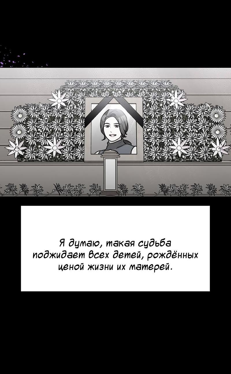 Манга Моя жена вернулась - Глава 85 Страница 37