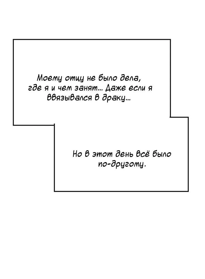 Манга Моя жена вернулась - Глава 85 Страница 33