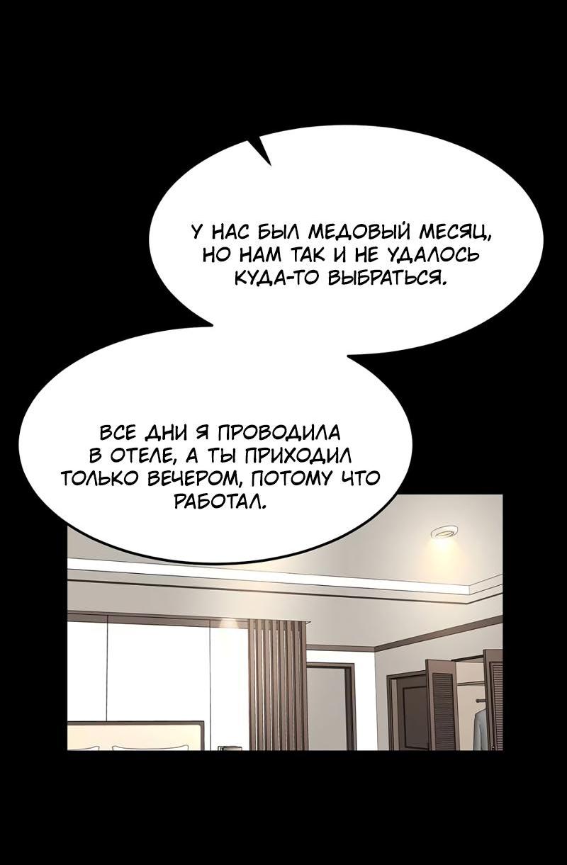 Манга Моя жена вернулась - Глава 82 Страница 25