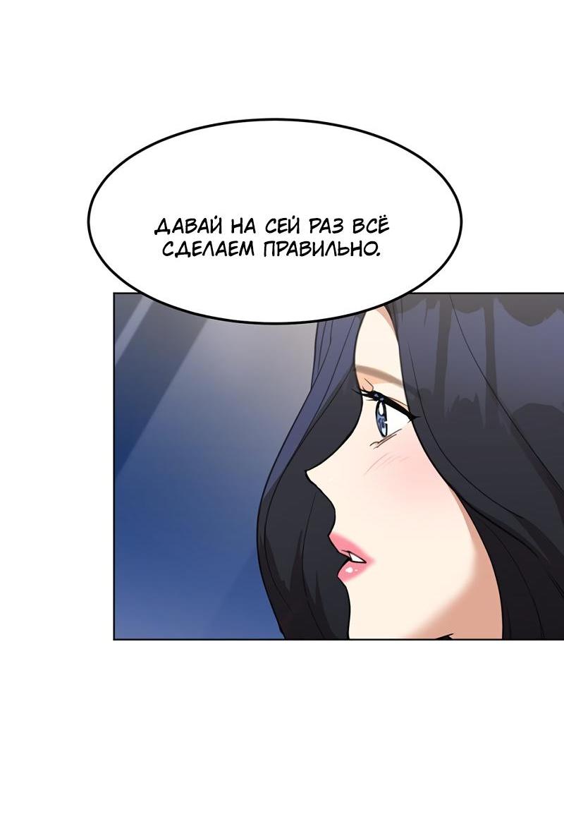 Манга Моя жена вернулась - Глава 82 Страница 31