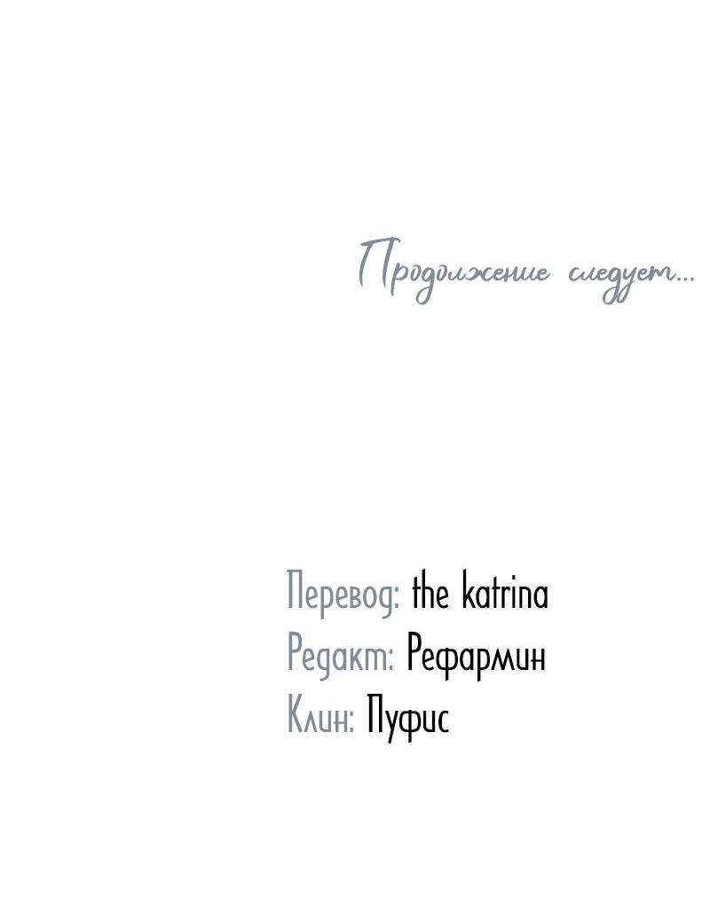 Манга Моя жена вернулась - Глава 82 Страница 58