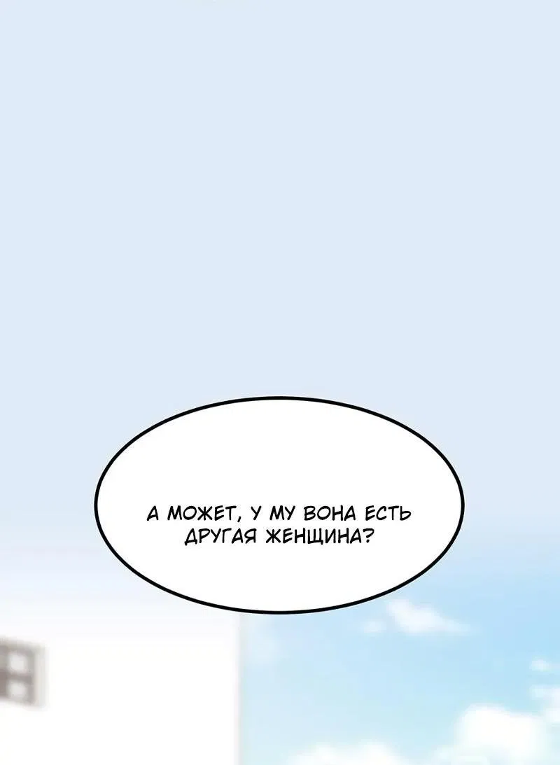 Манга Моя жена вернулась - Глава 78 Страница 18