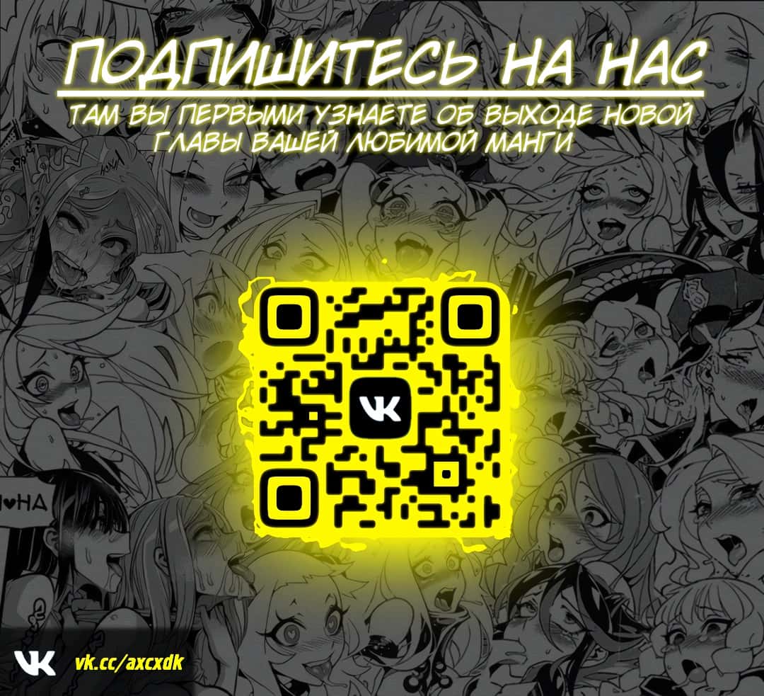 Манга Секс и Подземелье - Глава 7 Страница 41