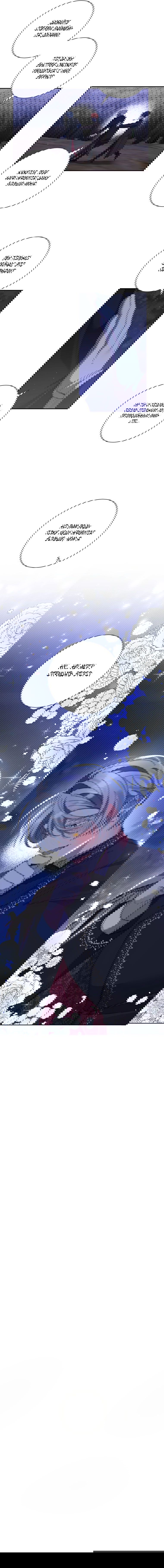 Манга Бессмысленно быть привязанной - Глава 72 Страница 5