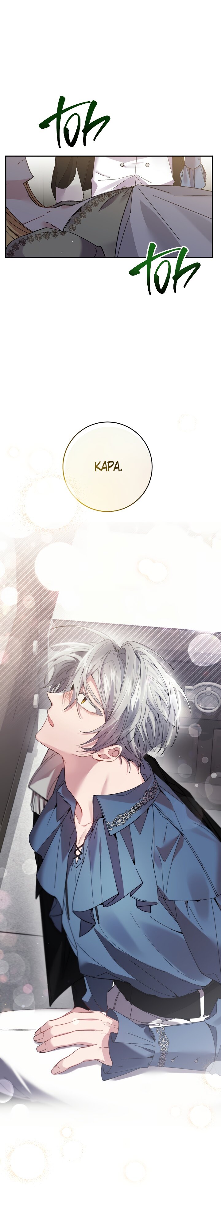 Манга Бессмысленно быть привязанной - Глава 62 Страница 6