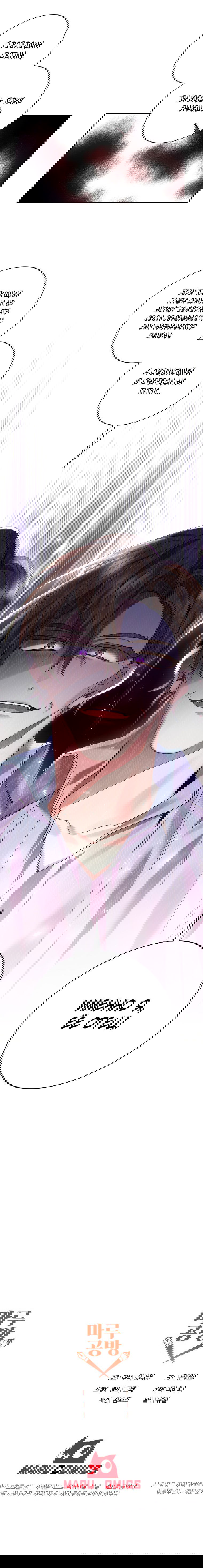 Манга Бессмысленно быть привязанной - Глава 59 Страница 5