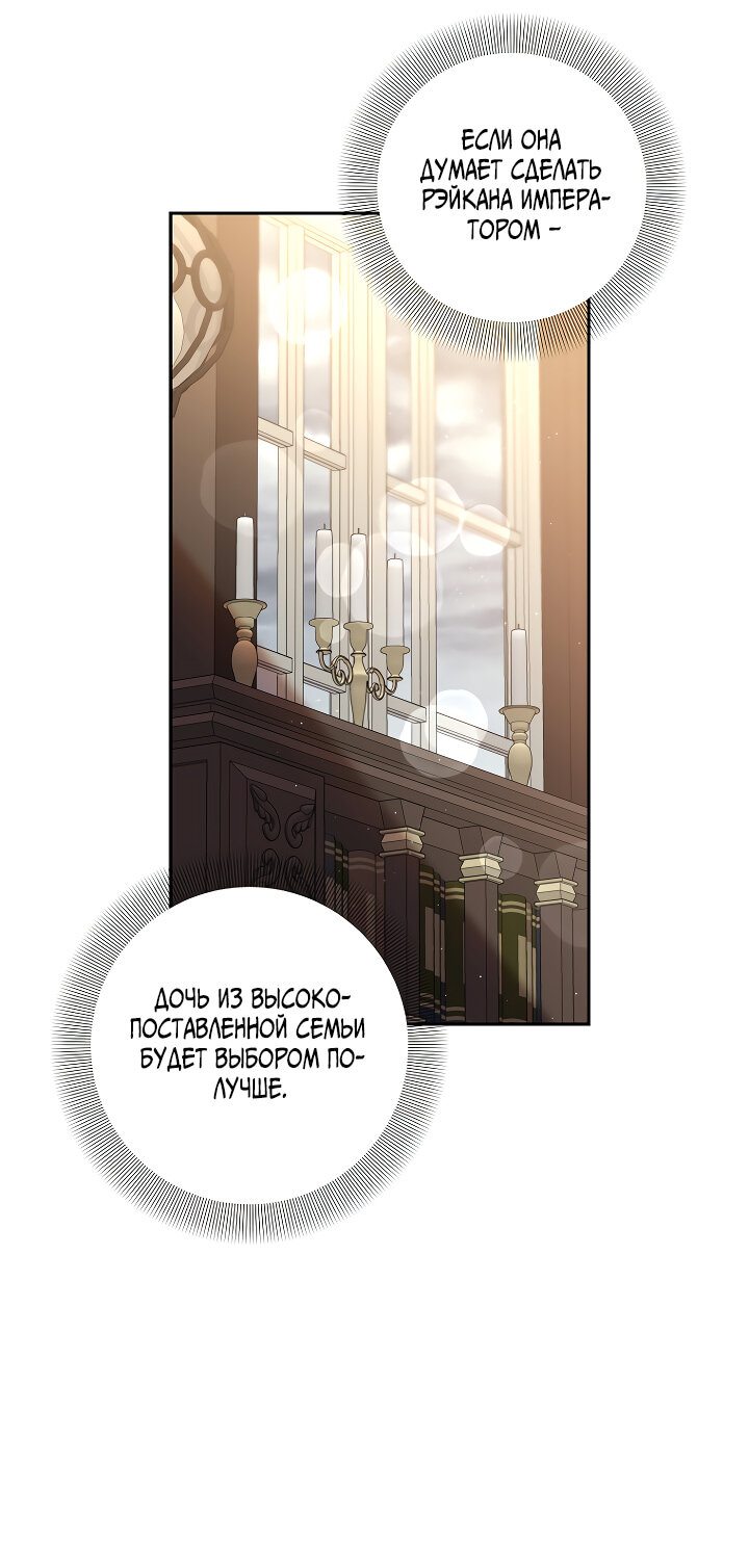 Манга Бессмысленно быть привязанной - Глава 84 Страница 14