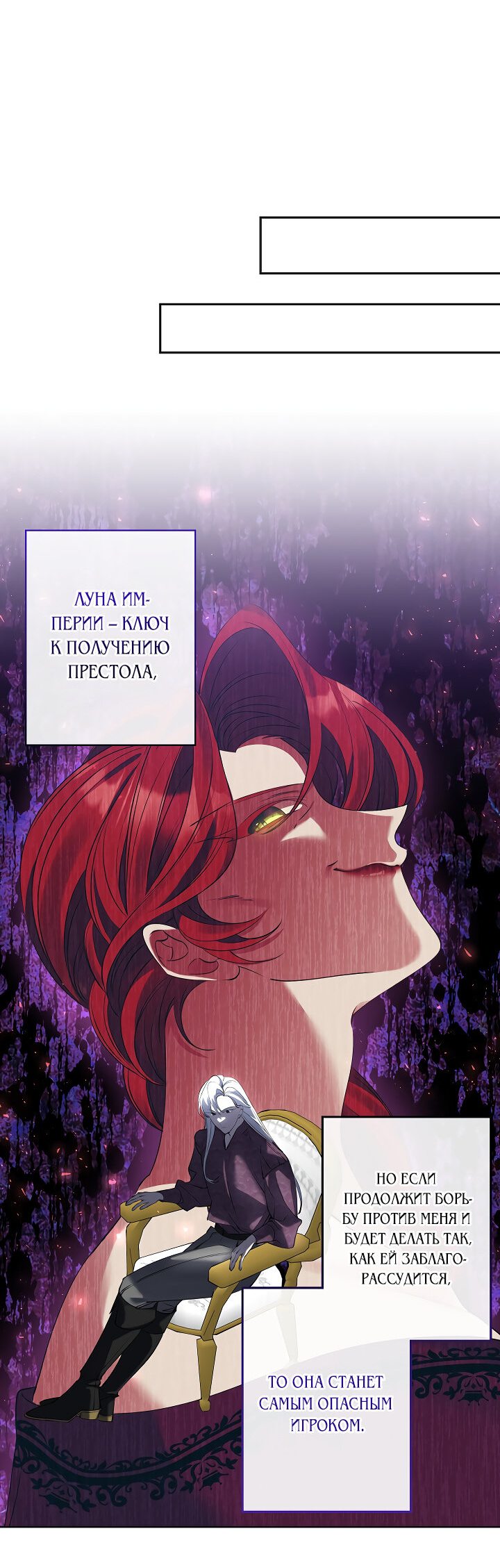 Манга Бессмысленно быть привязанной - Глава 81 Страница 15