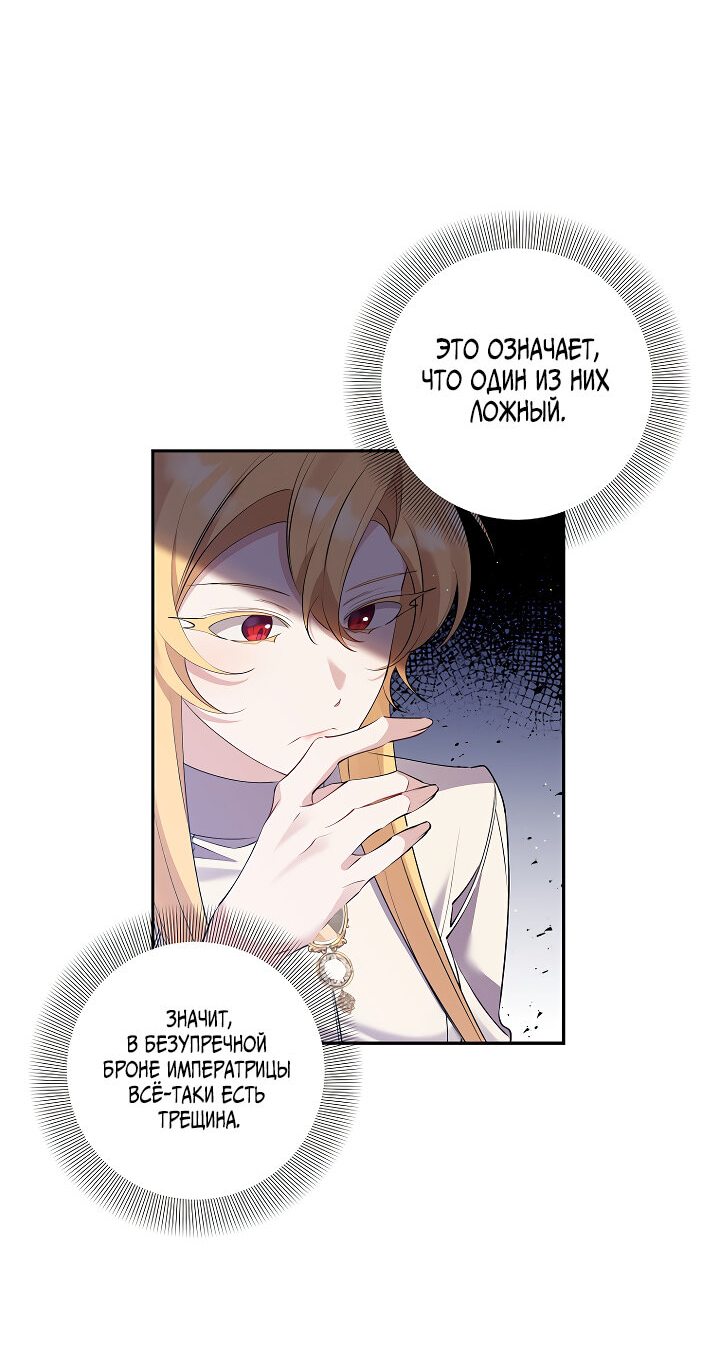 Манга Бессмысленно быть привязанной - Глава 80 Страница 16