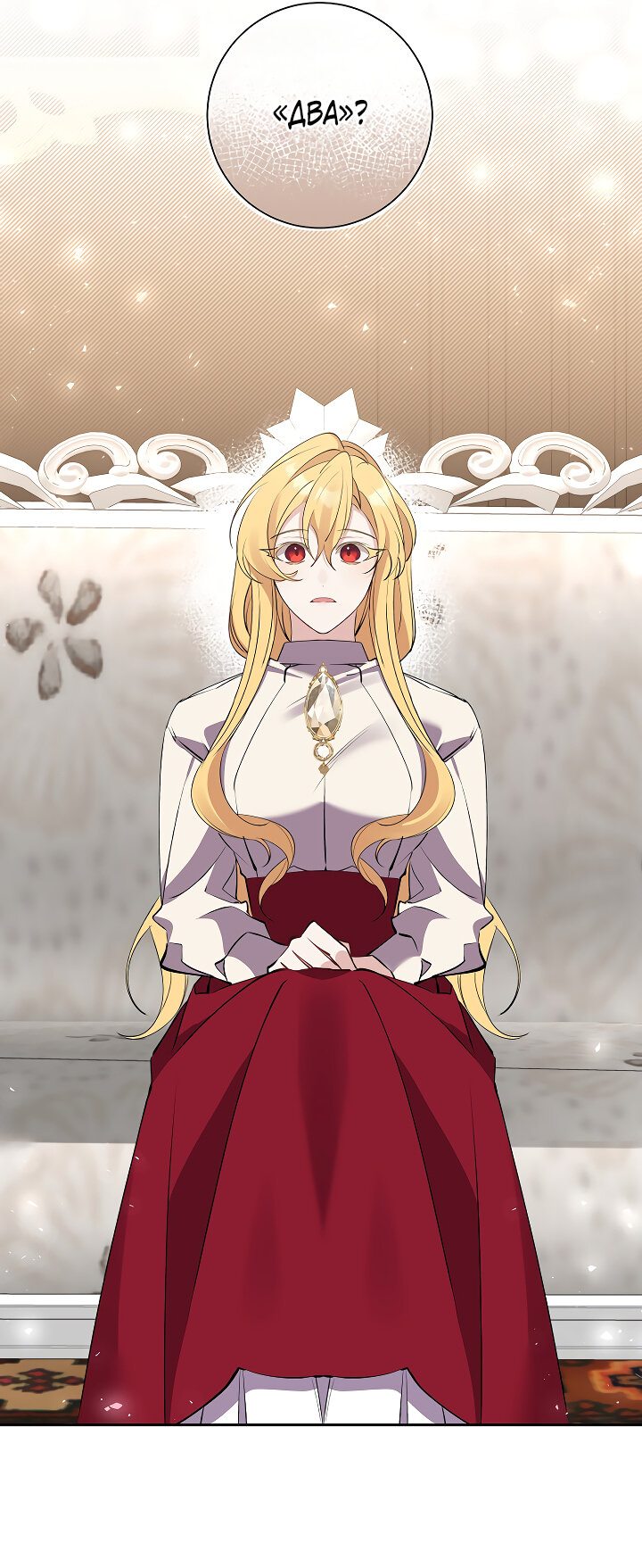 Манга Бессмысленно быть привязанной - Глава 80 Страница 14