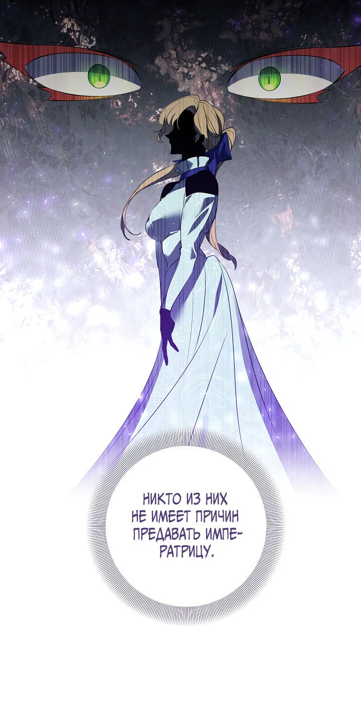 Манга Бессмысленно быть привязанной - Глава 80 Страница 28