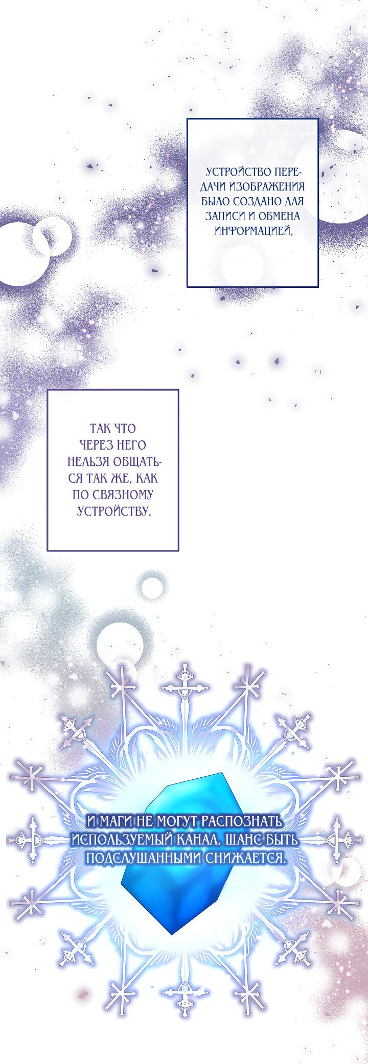 Манга Бессмысленно быть привязанной - Глава 78 Страница 6